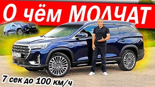 Только за это берут новый Джетур х90 плюс / Jetoure x90 plus 2023. Но где ПОДВОХ?