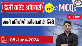 05 June 2024 Current Affairs | Daily Current Affairs with MCQs | Drishti PCS For Competitive Exam