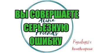 Алина Александровна. Сборная солянка №529|Коллекторы |Банки |230 ФЗ| Антиколлектор|