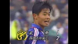 第70回全国高校サッカー 四中工vs武南（V候補対決）