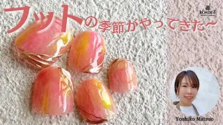 【夏のフットネイル】超簡単ニュアンスグラデーション