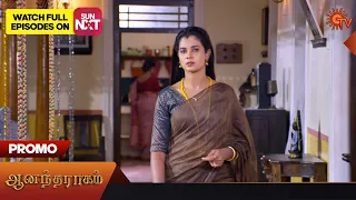 Anandha Ragam - Promo | 18 September 2023 | Sun TV Serial | Tamil Serial