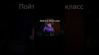 Мегамозг мем когда пошел в 10-й класс...#Shorts