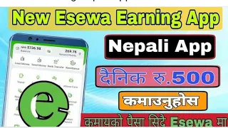 फेरी आयो New Esewa Earning App | How To Earn Money In Esewa | Esewa Earning App In Nepal |