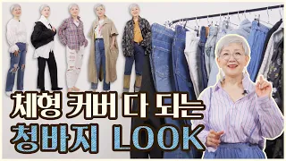 [eng] Denim Jacket Outfit Ideas｜Korean styling