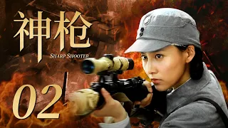 精彩抗战剧| #神枪#SharpShooter EP02| 功夫小子苦练多年终成神枪手，与鬼子展开激烈对战| 酷看风暴剧场|#徐僧#贾青#马诗红