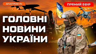 КАТАСТРОФА У АВДІЇВЦІ ❗️ США не дають гроші ❗️ Турне Зеленського ❗️