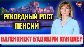 Двойное убийство украинок/Что требует Россия/Рекордный рост пенсий/500 млн. для Украины