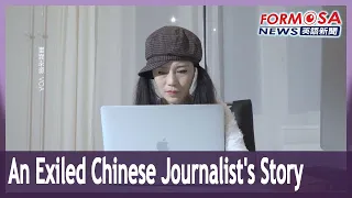 Exiled Chinese journalist Su Yutong tells her story｜Taiwan News