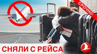 RELIEMENT: The Russians are withdrawn from flights to Latin America. The problem of money back