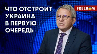 Транш от МВФ – часть суммы Киев направит на восстановление. Детали от Устенко