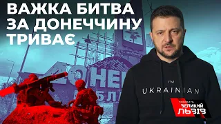 ЗЕЛЕНСЬКИЙ: Окупанти гризуться за те, кому приписати тактичне просування, це чіткий сигнал невдачі