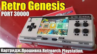 Retro Genesis Port 3000 (fc3000) обзор сильной портативной консоли, прошивка, набор игр, эмуляторы.