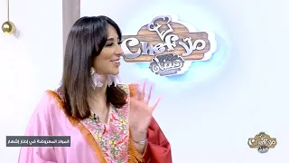 Malla Chef Special Ramadan Episode 01 11-03-2024 Partie 01