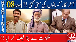 Good News for Farmers !! | 08:00 AM | Headlines | 16 August 2022 | 92NewsHD