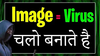 How to Attach a Virus with Image File 2022