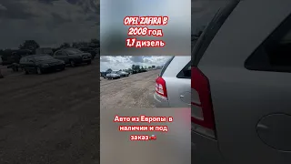 Opel Zafira B, 2008 год, 1.7 дизель. Подбор авто в Литве. +380993261450 ( Viber, Telegram)