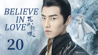 ENG SUB【Believe in Love 花间新娘】EP20 | Starring: Huang ShengChi, Zheng He Hui Zi | KUKAN Drama English