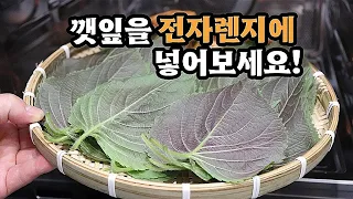 💥진심 밥도둑입니다❗깻잎 진작 이렇게 할걸💯