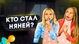 Кто стал няней у Марго и Виолы?