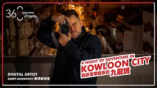 Kowloon City｜A night of adventure with NFT artist Derry Ainsworth 九龍城｜跟數碼藝術家行夜街：霓虹燈點變NFT作品？