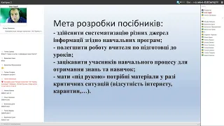 Міні-EdCamp Kup’yansjk - О.Рудий "Використання тех.засобів як спосіб запобігання вигоранню"