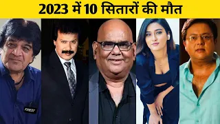 10 Popular Bollywood Celebrities Died in 2023, Satish Kaushik, Junior Mehmood