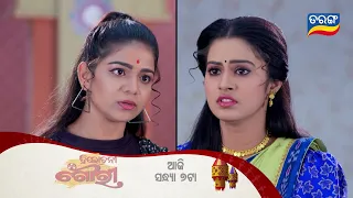 Trilochani Gouri | Episodic Promo-147 | 18th Nov 2022 | Tarang TV | Tarang Plus