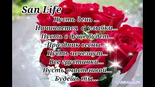 Пусть день начинается с улыбки...🤗🌹#стихи