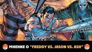 Мнение о "Freddy vs Jason vs Ash"