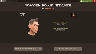 Крафт Шапок В Tf2.