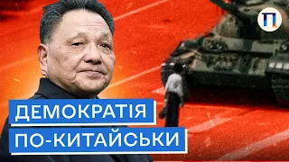 Тяньанмень - площа на якій "нічого" не відбулося. Криваве придушення свободи в Китаї.