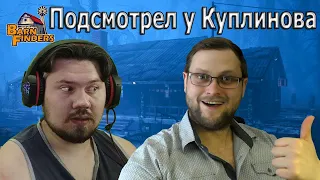 Barn Finders #9 ► Подсмотрел у Куплинова и крушение НЛО! ► Rocket Play