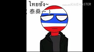 Countryhumans พากย์ไทย ( ฝึกพากย์ ) #6