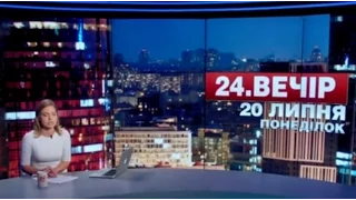 Випуск новин 20 липня станом на 23:00