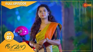 Bhavana - Ep 02 | 27 June 2022 | Surya TV Serial | Malayalam Serial