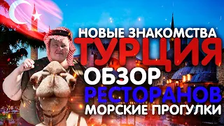 ДРЕВНЯЯ ТУРЦИЯ! ЭКСКУРСИЯ ПО СТАМБУЛУ С ГИДОМ! САМЫЕ КРАСИВЕЙШИЕ ВИДЫ!