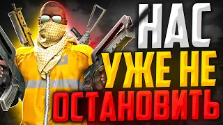 БЕЗ ШАНСОВ РАЗНОСИМ DANGER ZONE (CS:GO)🔥