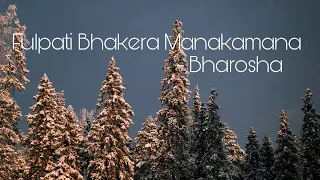 Fulpati Bhakera Manakamana  Lyrics Video | Full Song | Bharosa | Udit Narayan Jha | Sadhana Sargam