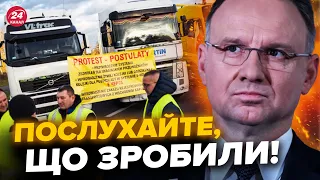 ⚡️БЛОКАДА кордону – у ЄС знайшли РІШЕННЯ / ВАЖЛИВА заява ДУДИ / ПОЛЬЩА готується до ВІЙНИ з РФ