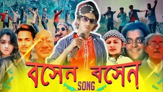 Boshen Boshen Song | The Ajaira LTD | Prottoy Heron | Bangla New Song 2019 | Official Video|Dj Alvee