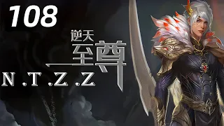 逆天至尊 第108集 Against The Sky Supreme ：谭云羞辱安倍，徒手撼断兽魂剑