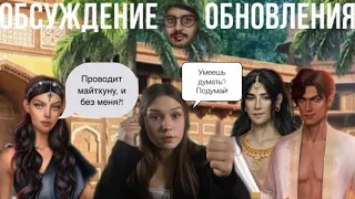 МАЙТХУНА И ТАМАС-ВИТАЛА/КАЛИ: ЗОВ ТЬМЫ/ ОБСУЖДЕНИЕ И ТЕОРИИ