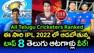 Top 8 Telugu Cricketers Ranked In IPL 2022 | Telugu Cricketers In IPL 2022 | GBB Cricket