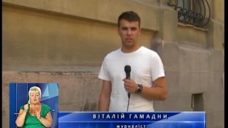 Новини з сурдоперекладом на ТРК "Львів" 10 08 17 18 00