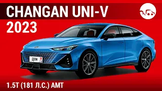 Changan UNI-V 2023 1.5T (181 л.с.) AMT - видеообзор