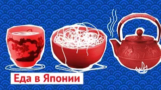 Японская еда: секретное кафе и холодная лапша