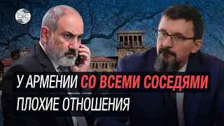 Дмитрий Чернышевский: У Армении со всеми соседями плохие отношения, даже с Грузией