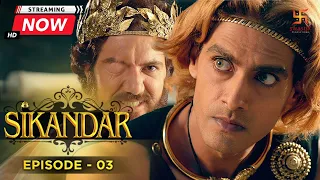 सिकंदर का अपमान |Sikandars Insult | सिकंदर|Episode-3| Swastik Productions India