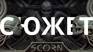 Scorn | The story, the history of the world, about the passage, I think even a review